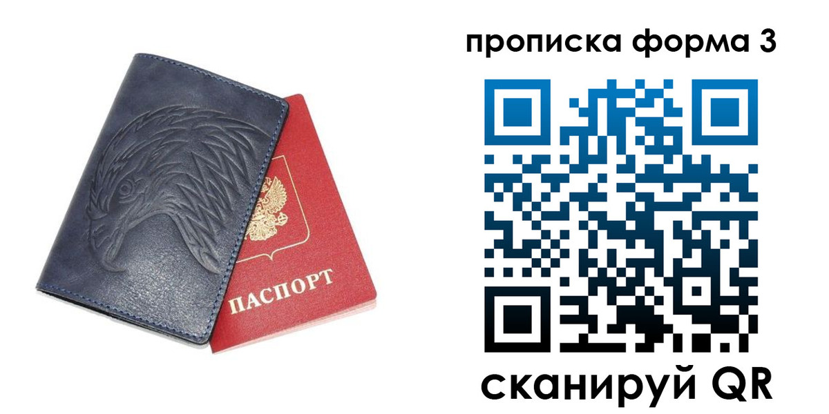 временная прописка в Мурино