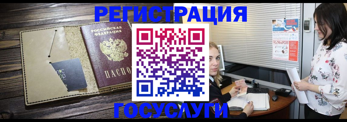 временная регистрация собственник в Мурино