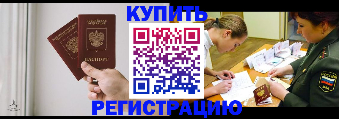 прописка для школы в Мурино