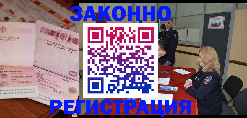 временная регистрация госуслуги в Мурино
